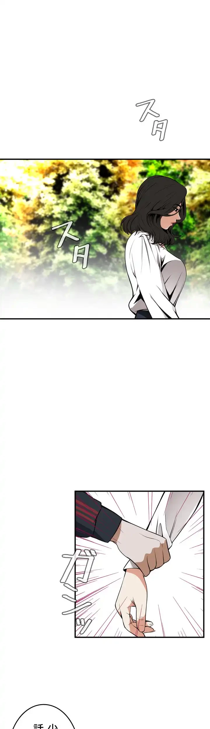 覗き見 第42話 - 18