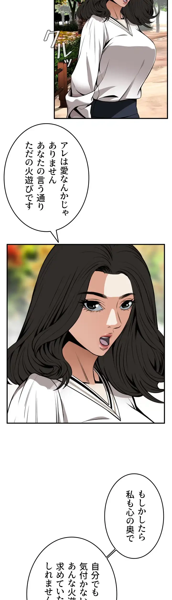 覗き見 第42話 - 23