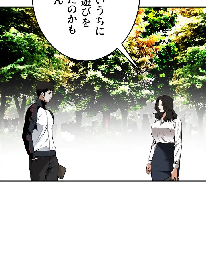 覗き見 第42話 - 24