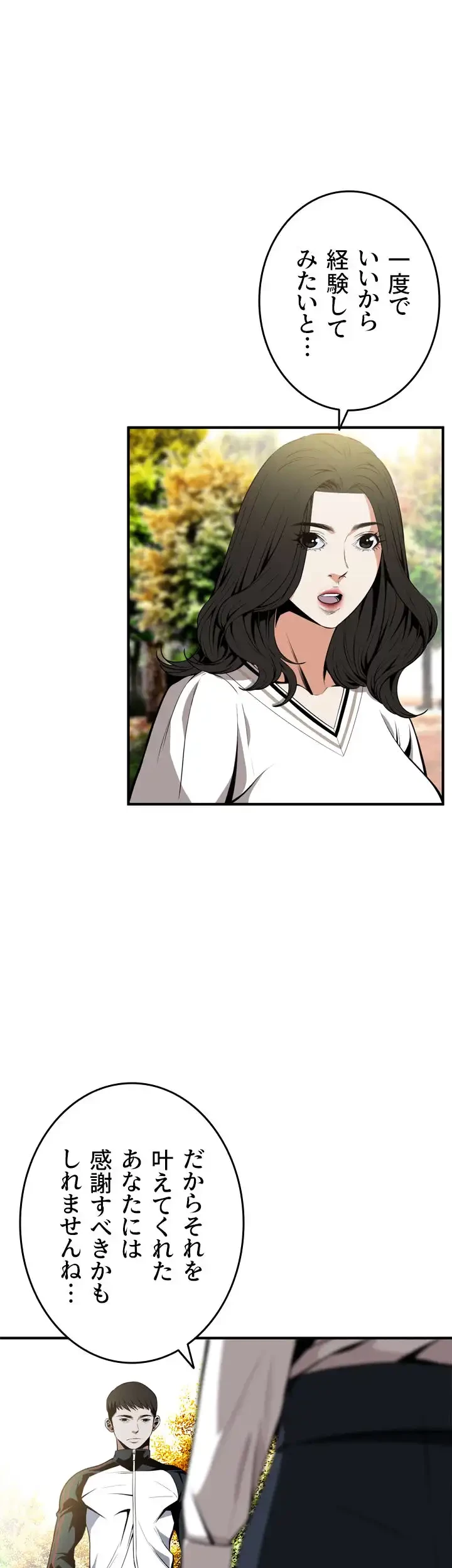 覗き見 第42話 - 25