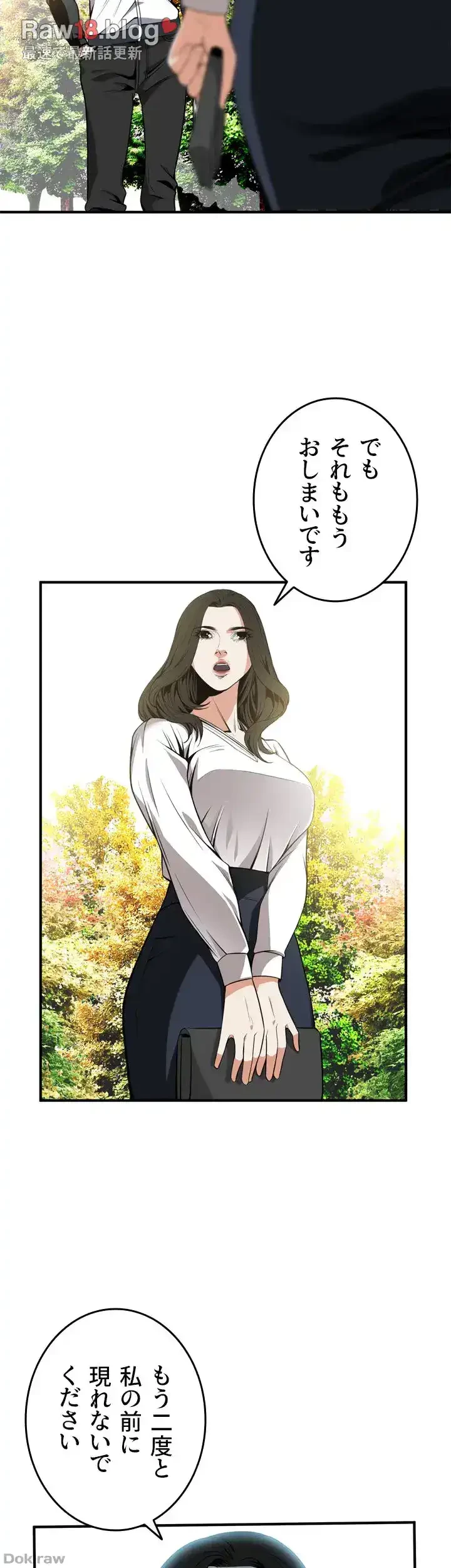 覗き見 第42話 - 26