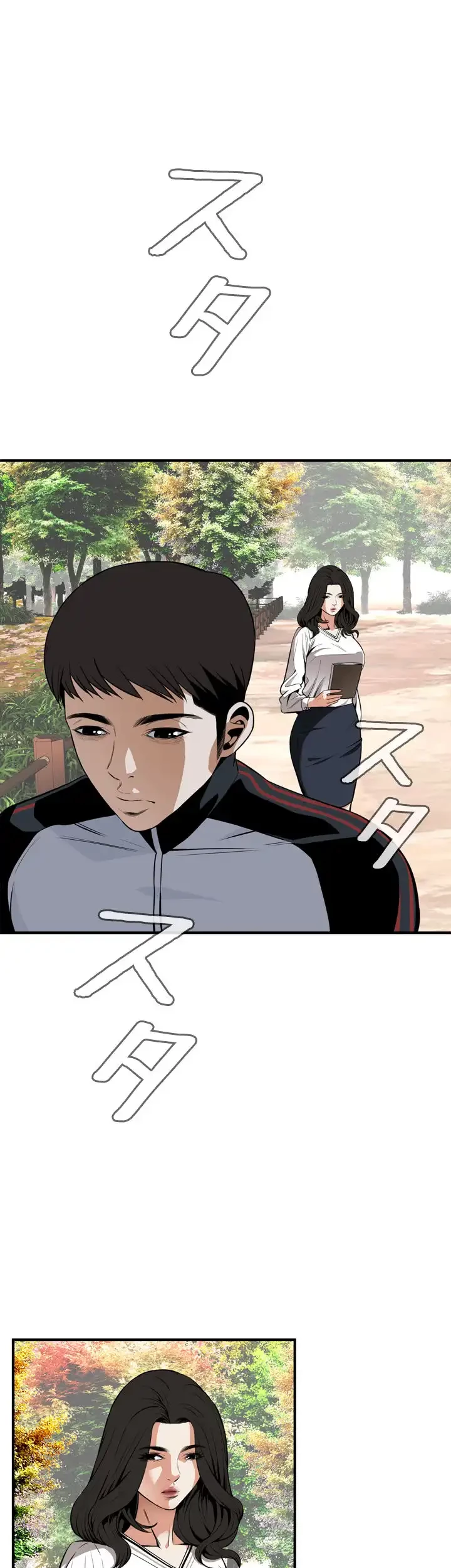 覗き見 第42話 - 30