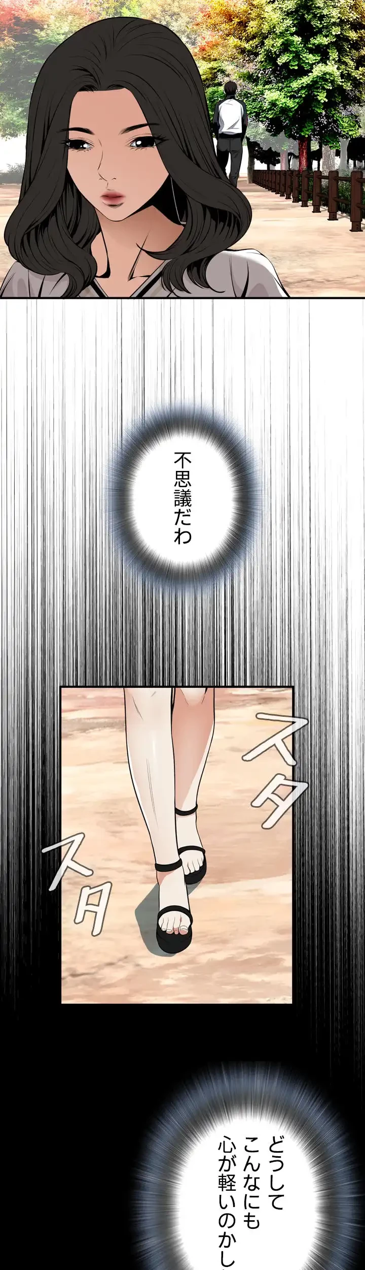 覗き見 第42話 - 32