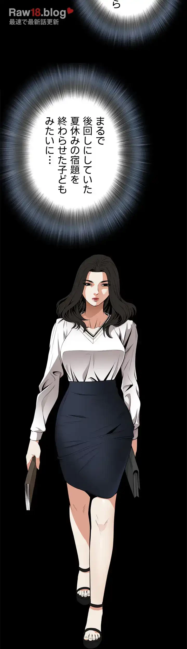 覗き見 第42話 - 33