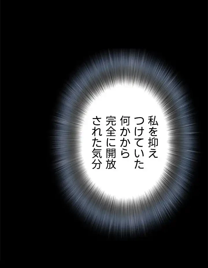 覗き見 第42話 - 34