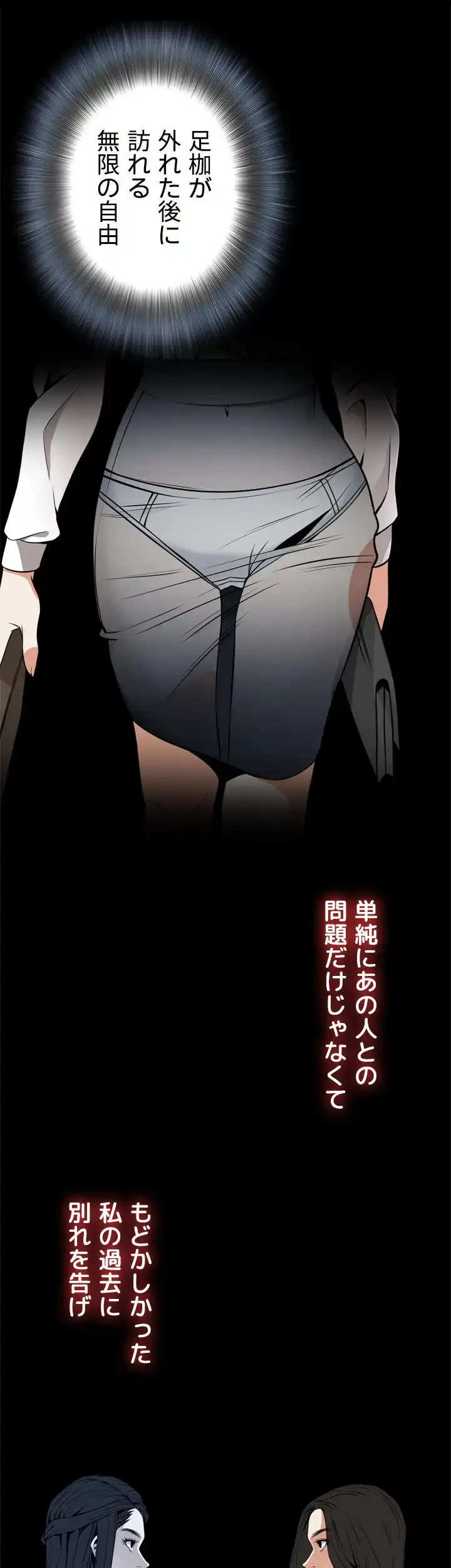 覗き見 第42話 - 35