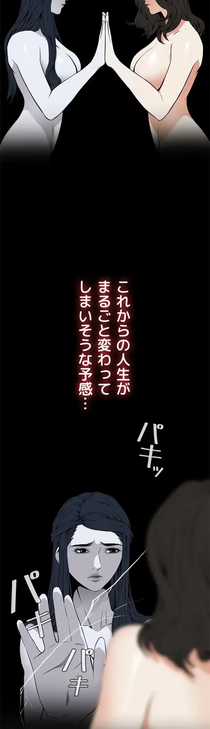 覗き見 第42話 - 36