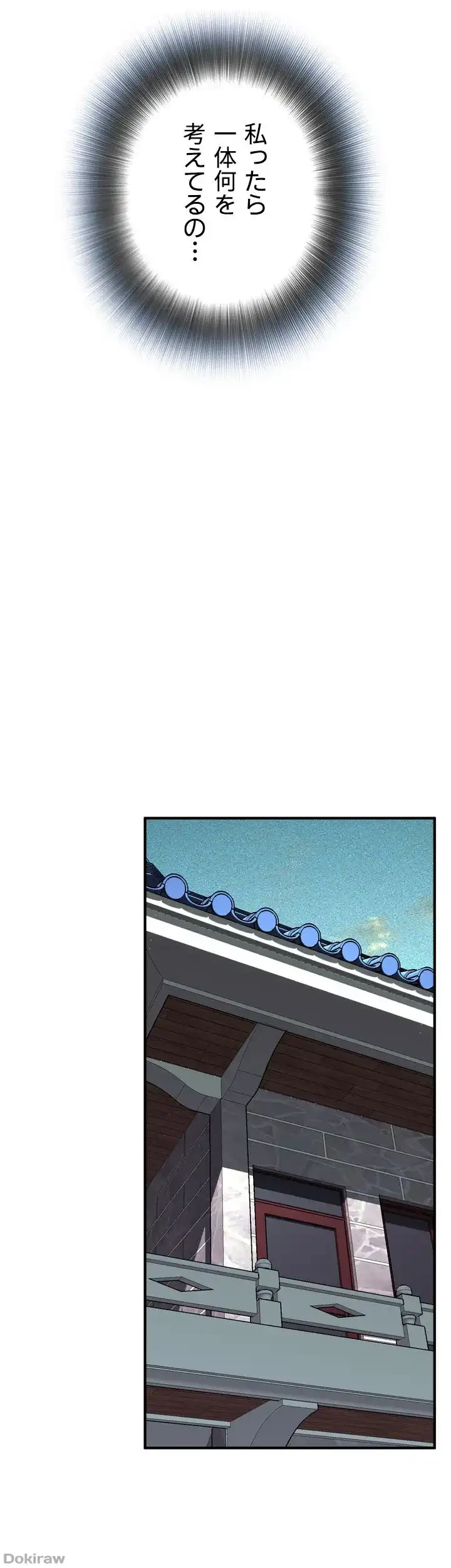 覗き見 第42話 - 41