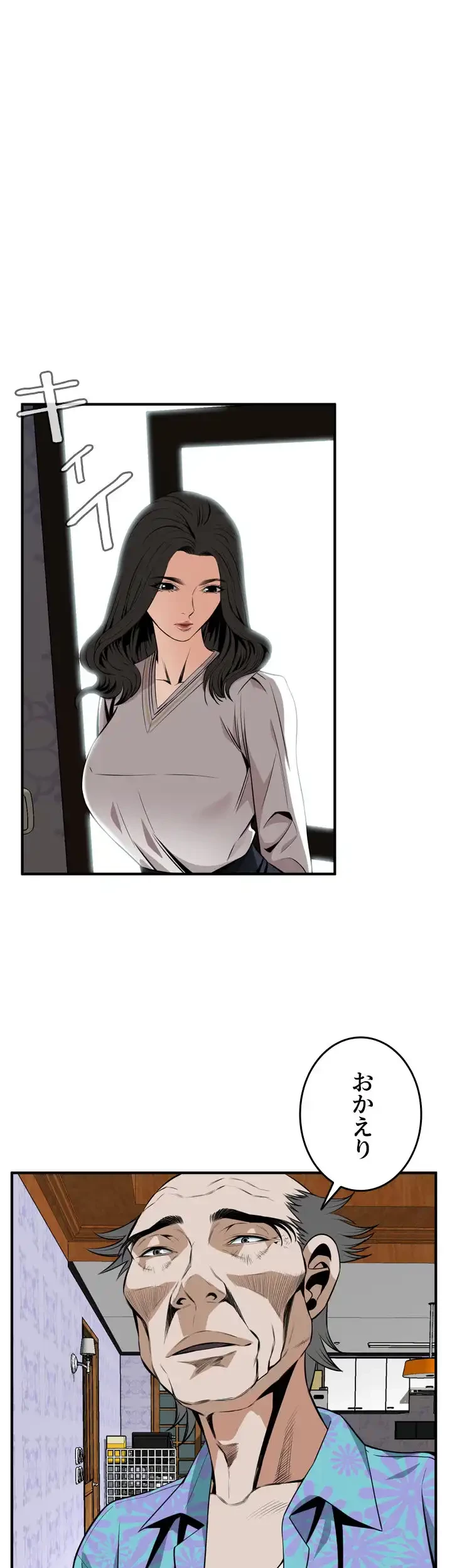 覗き見 第42話 - 42