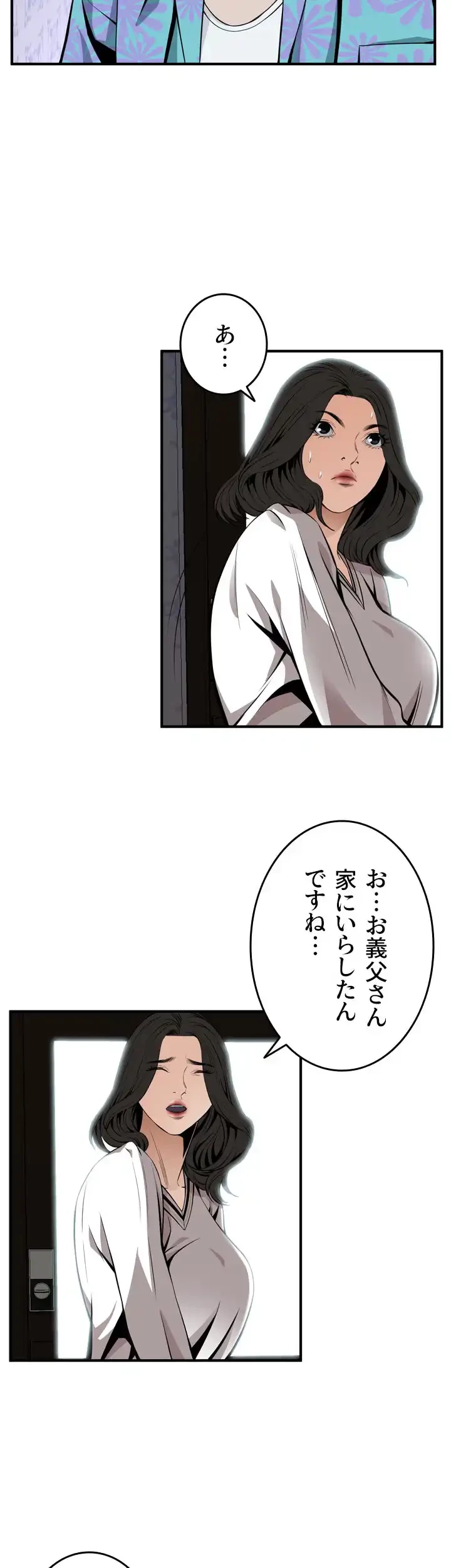 覗き見 第42話 - 43