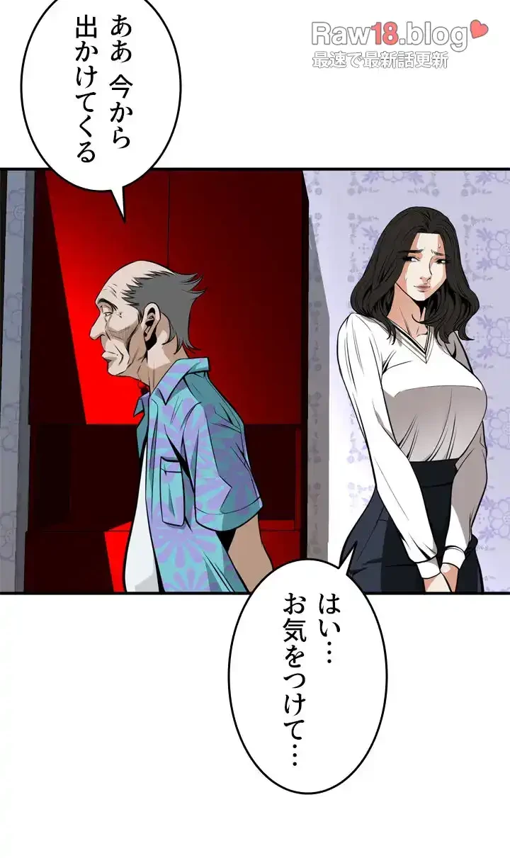 覗き見 第42話 - 44