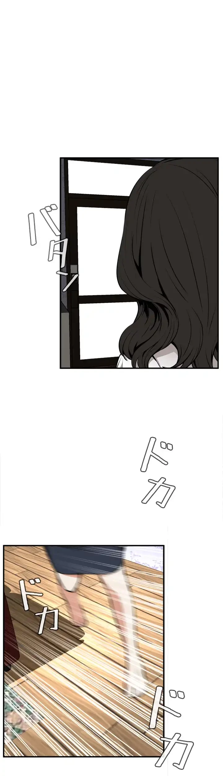 覗き見 第42話 - 45