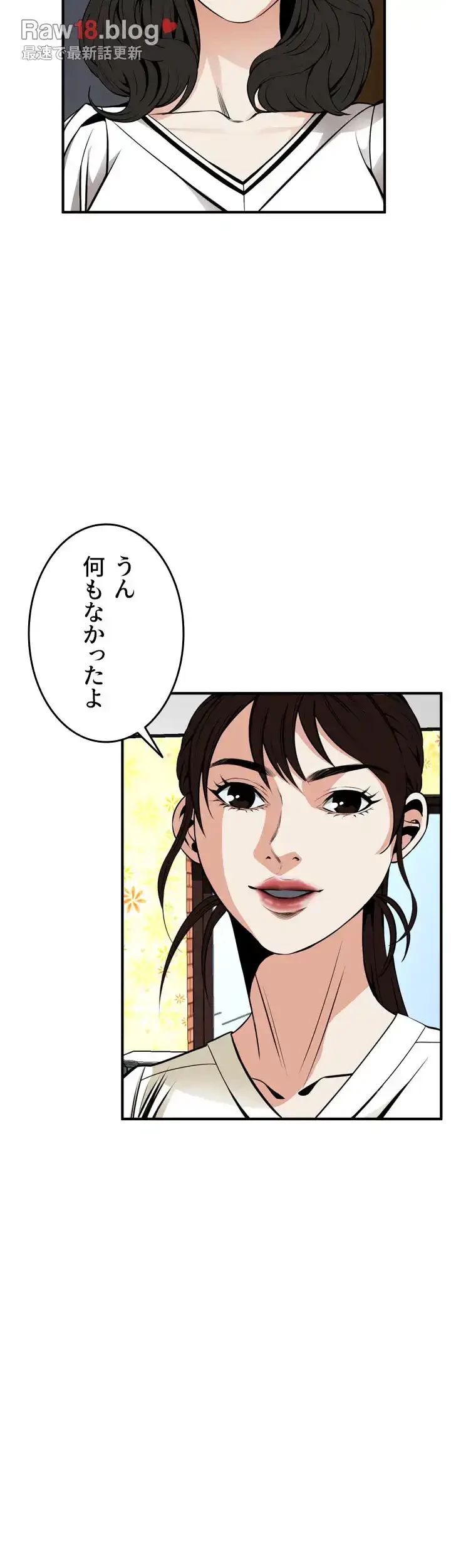 覗き見 第42話 - 48