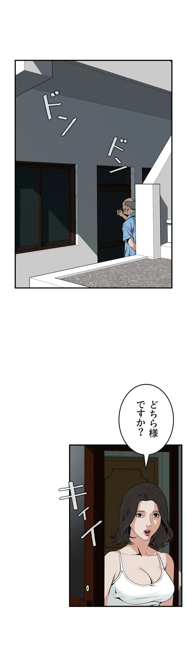 覗き見 第42話 - 50