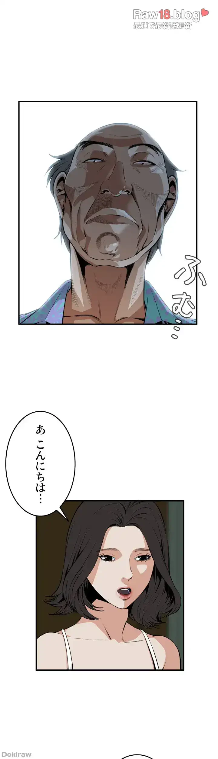 覗き見 第42話 - 51