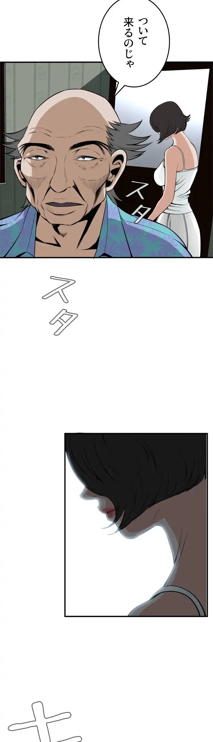 覗き見 第42話 - 52