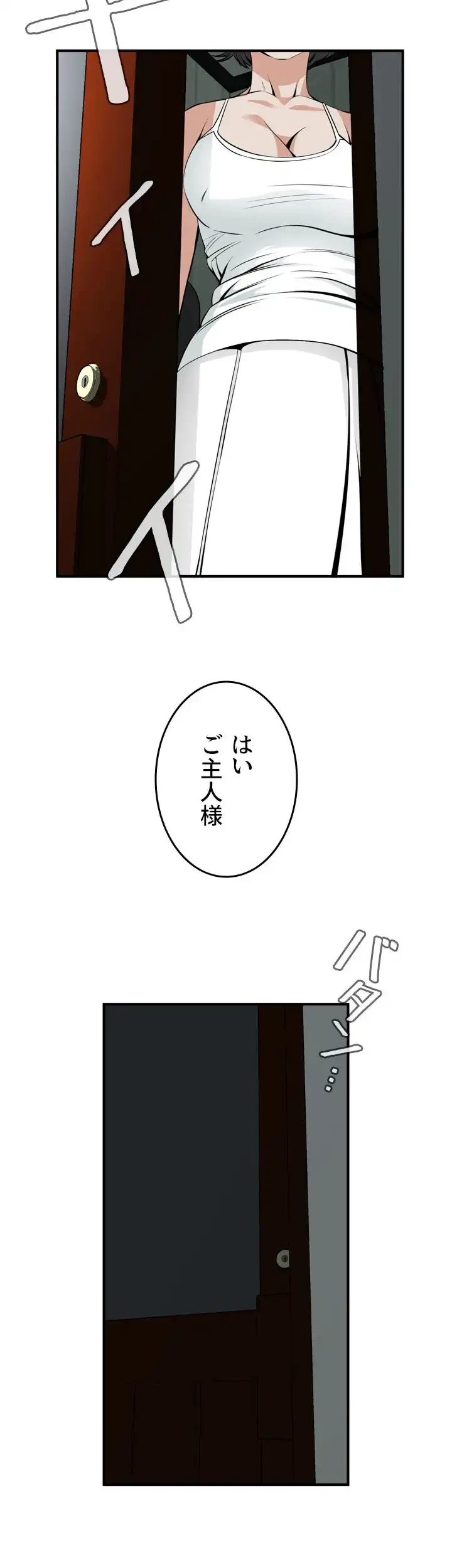 覗き見 第42話 - 53