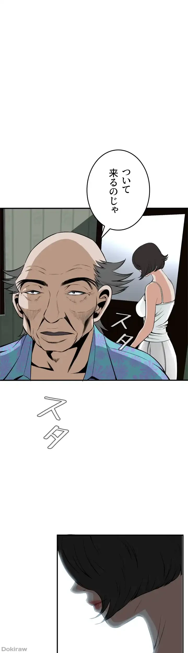 覗き見 第43話 - 1