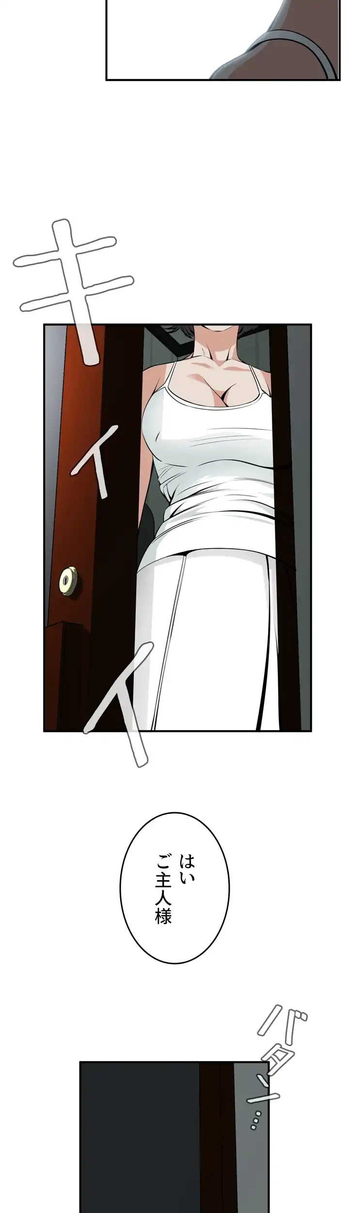 覗き見 第43話 - 2