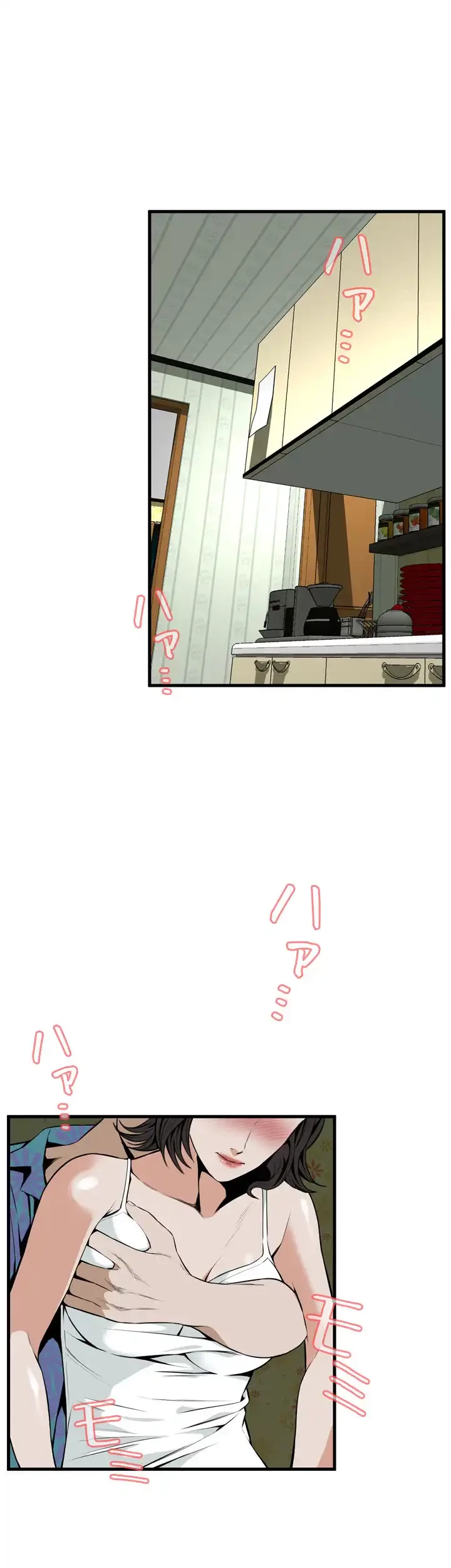 覗き見 第43話 - 5