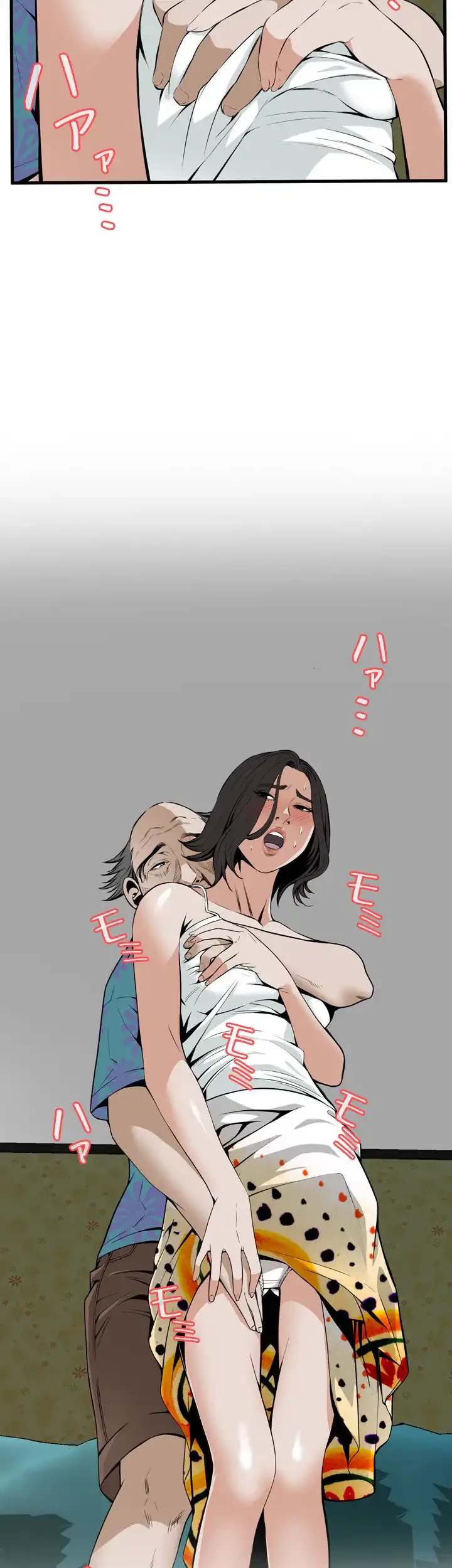 覗き見 第43話 - 7