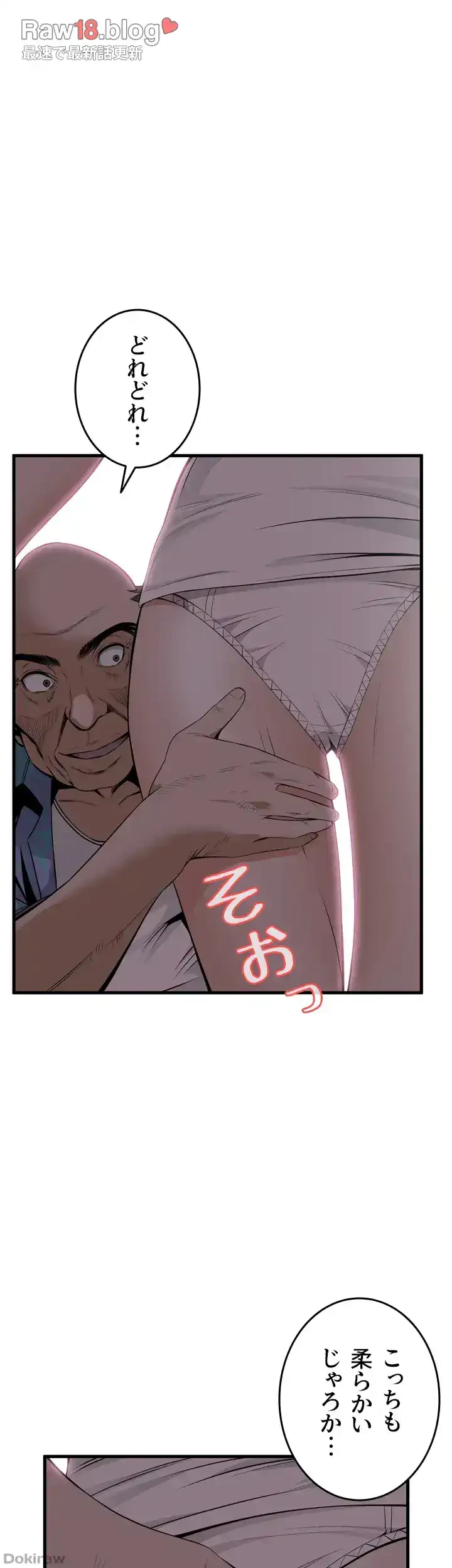 覗き見 第43話 - 11