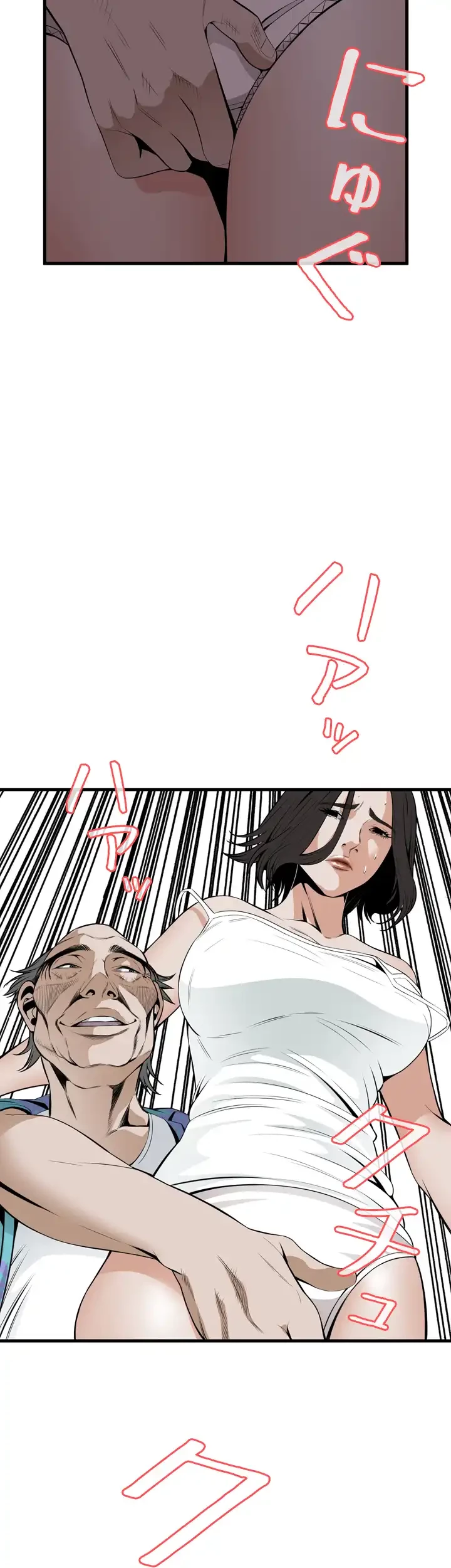 覗き見 第43話 - 12