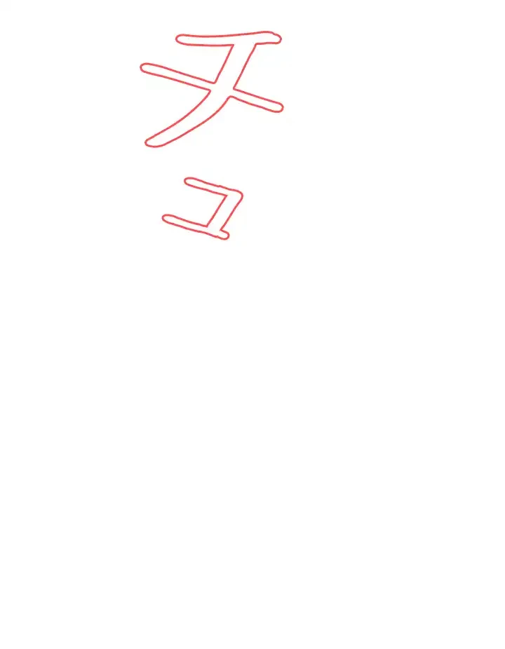 覗き見 第43話 - 13