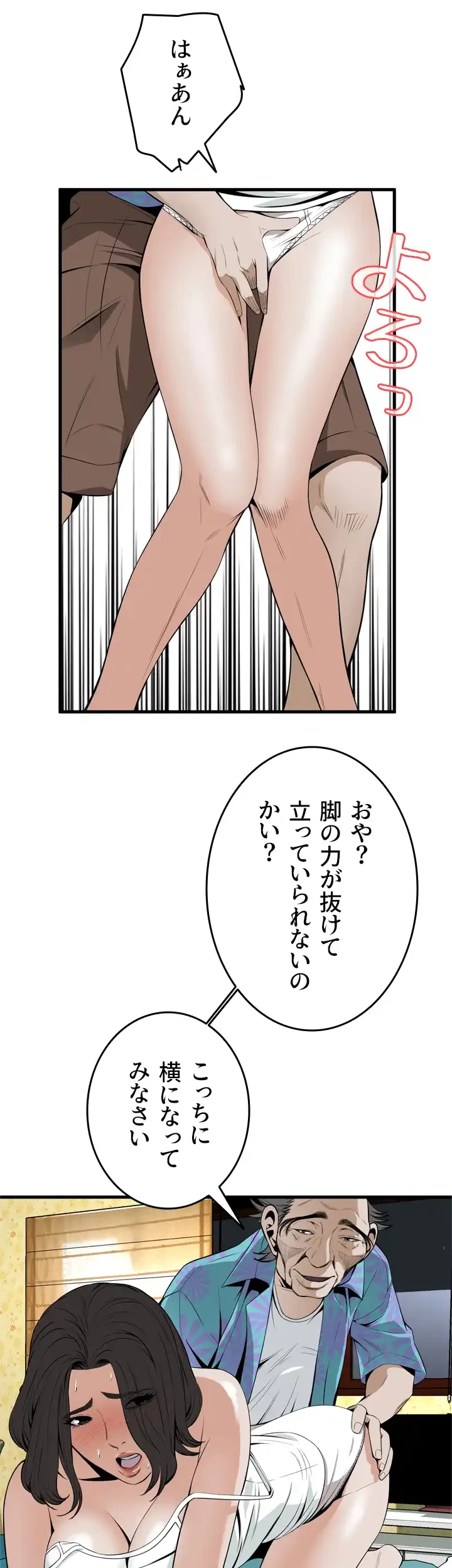 覗き見 第43話 - 14