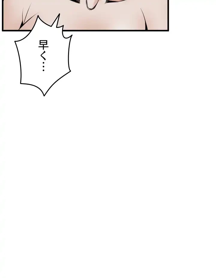 覗き見 第43話 - 18