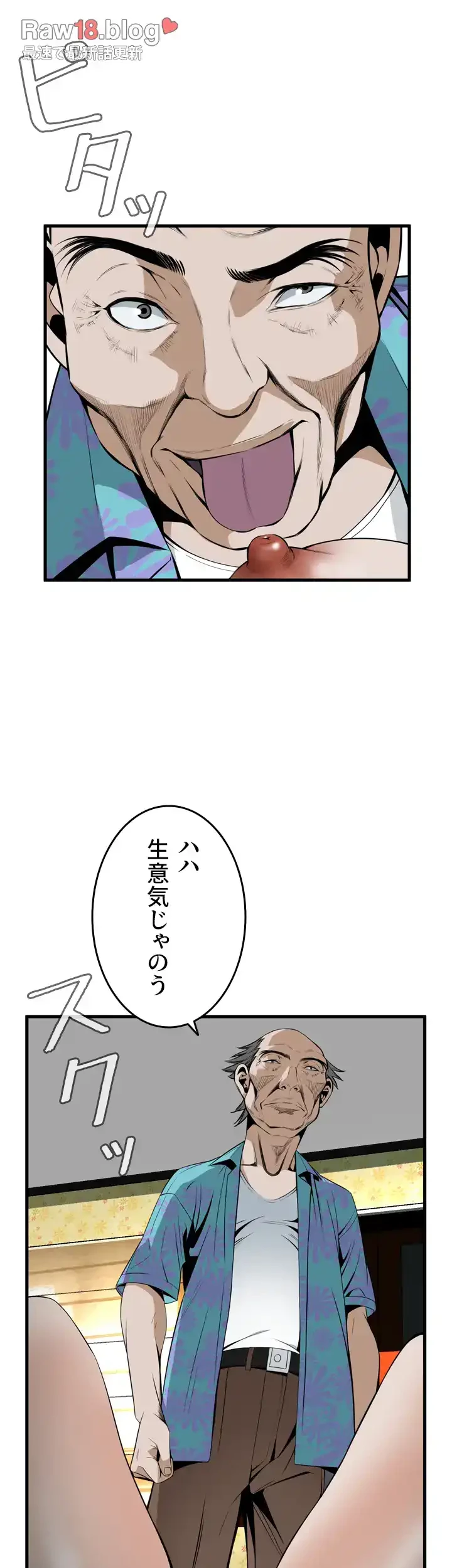 覗き見 第43話 - 19