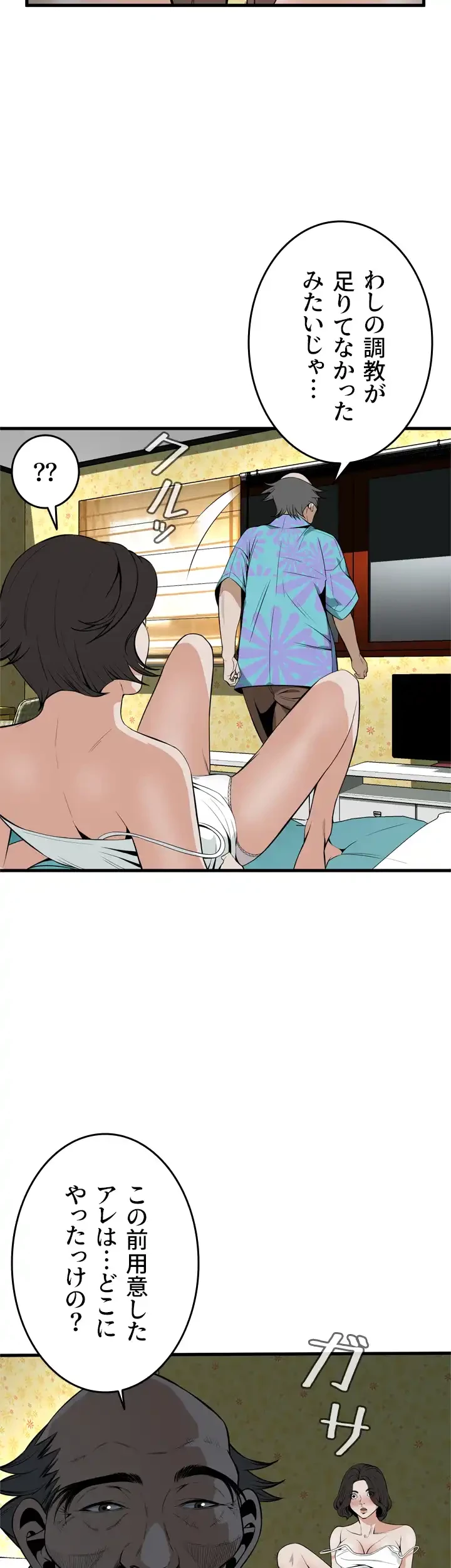 覗き見 第43話 - 20