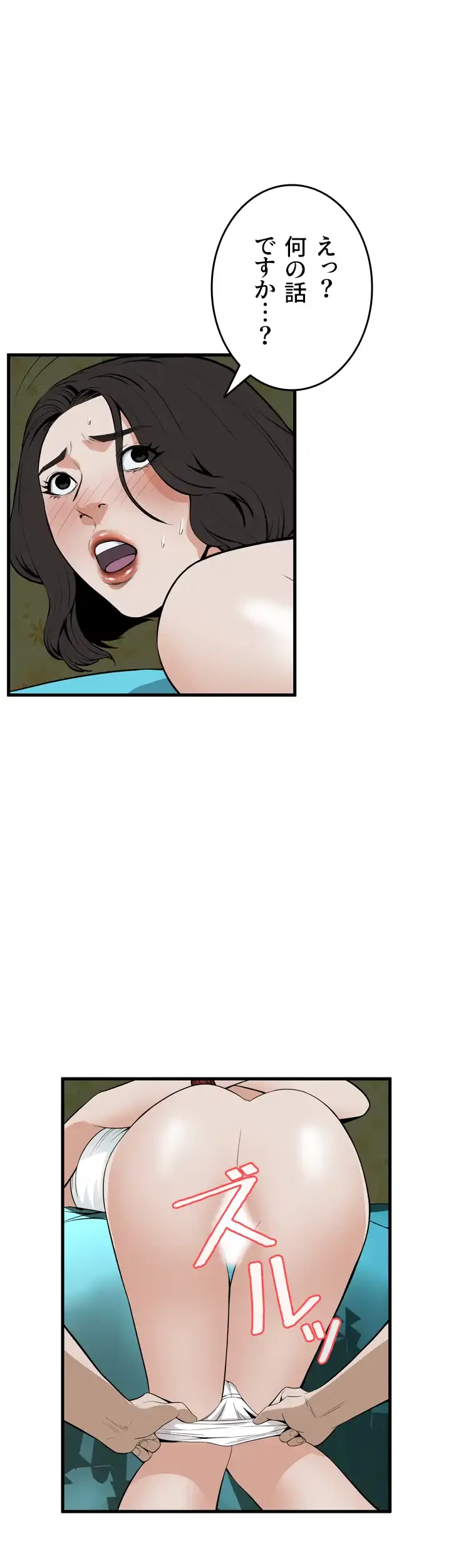 覗き見 第43話 - 25