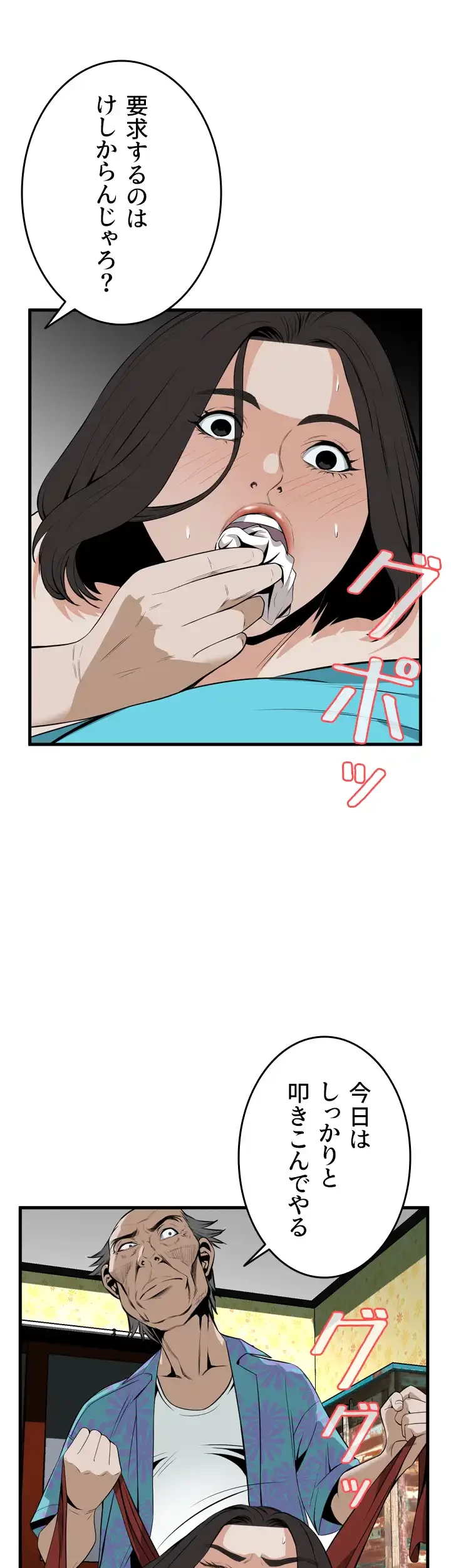 覗き見 第43話 - 29