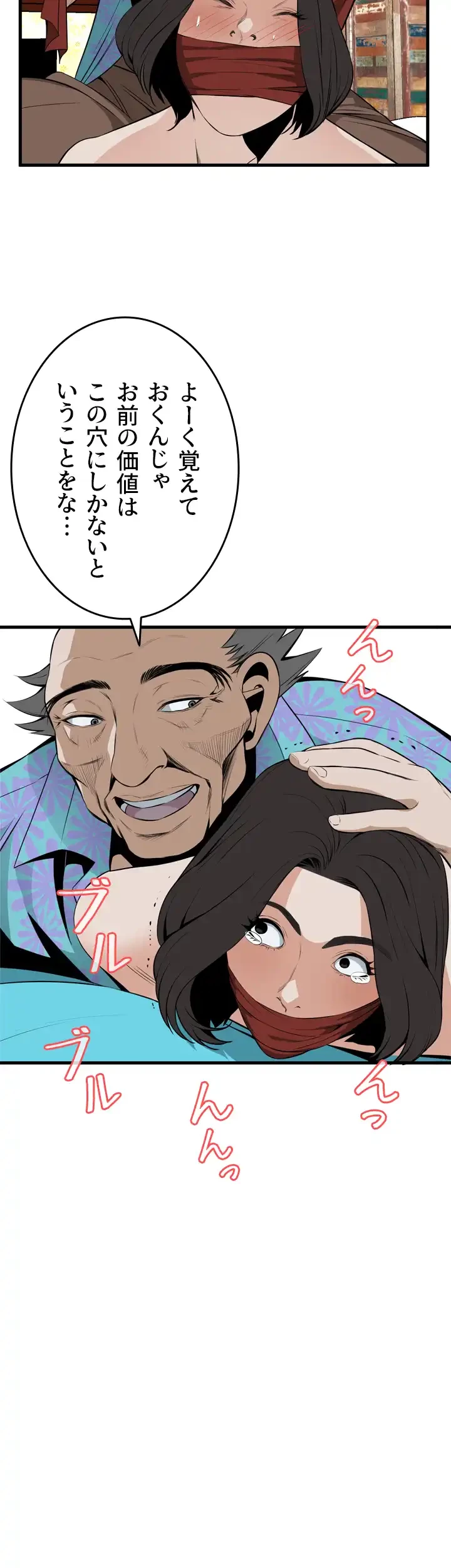 覗き見 第43話 - 30