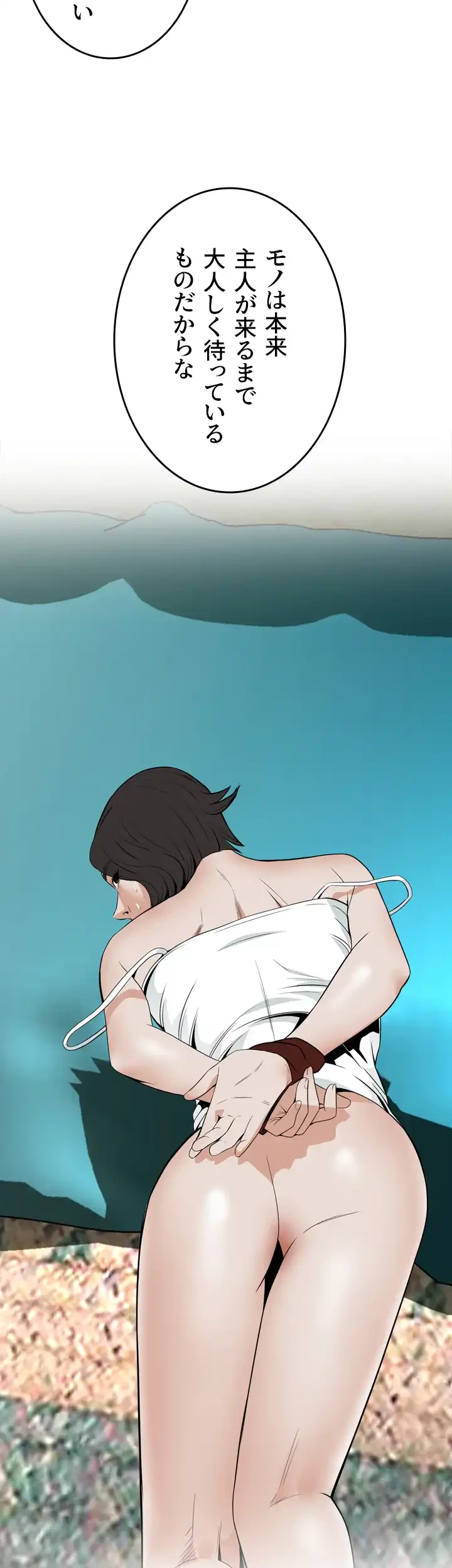 覗き見 第43話 - 32