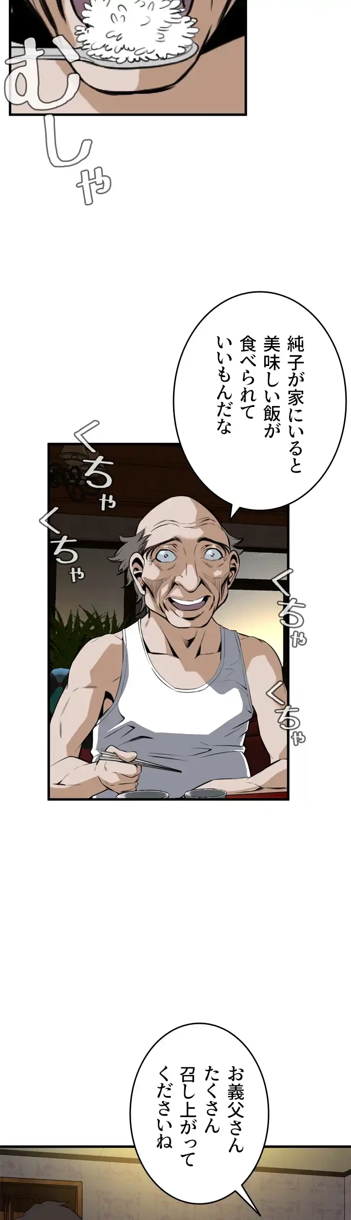 覗き見 第43話 - 35