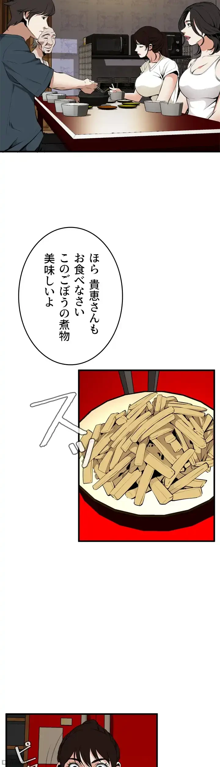 覗き見 第43話 - 36