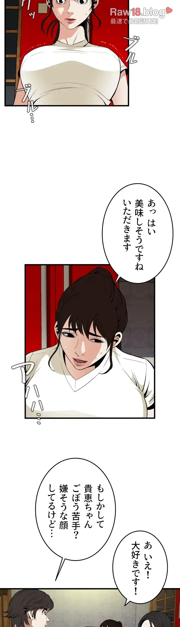 覗き見 第43話 - 37