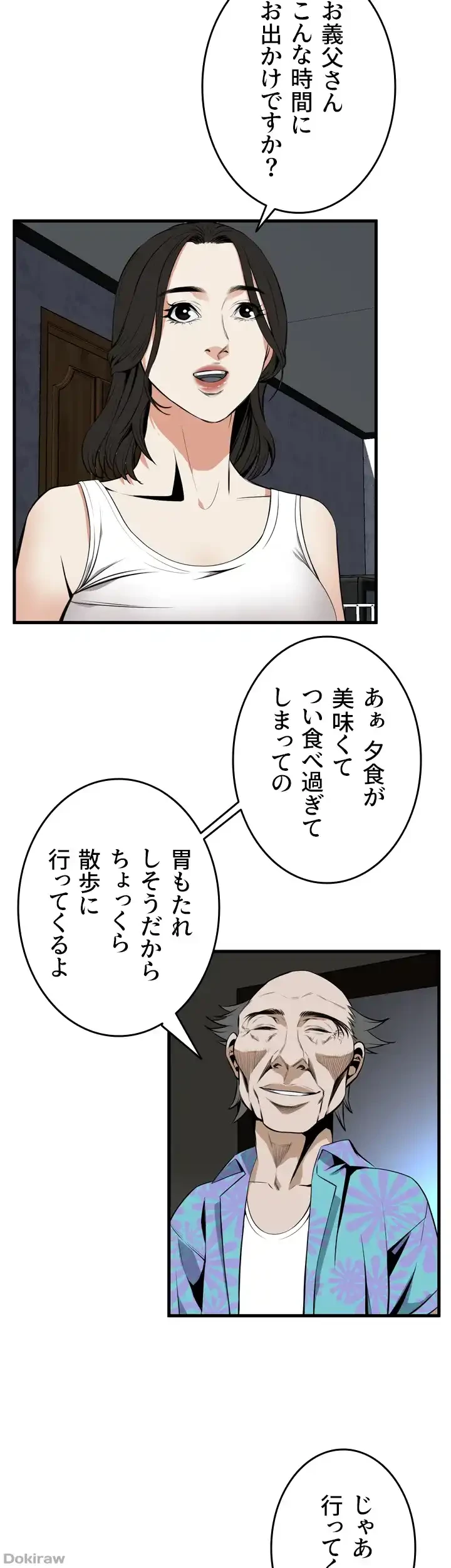 覗き見 第43話 - 41