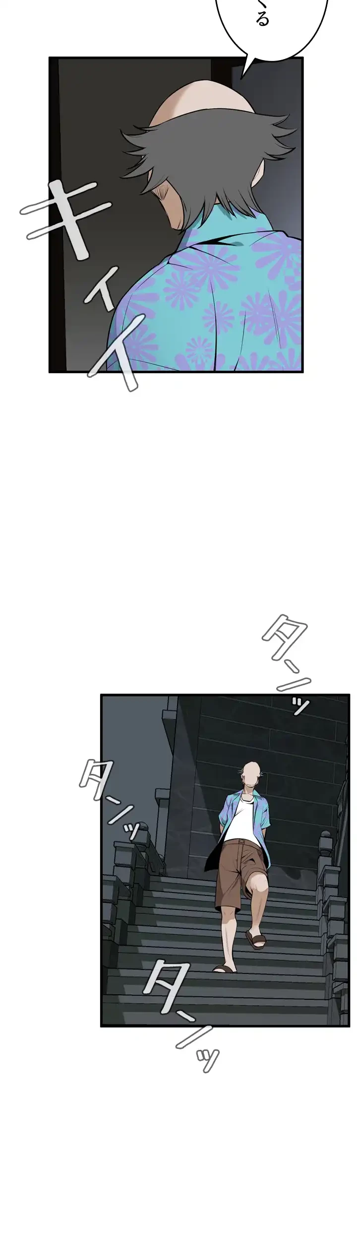 覗き見 第43話 - 42