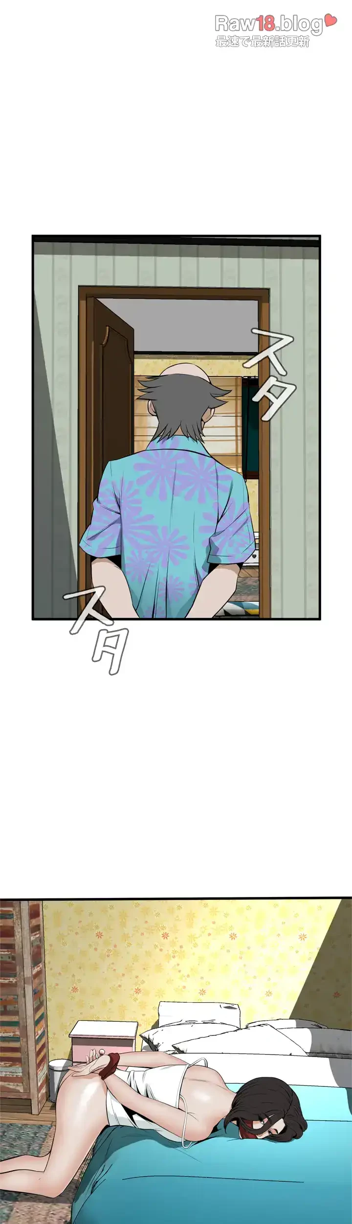 覗き見 第43話 - 44