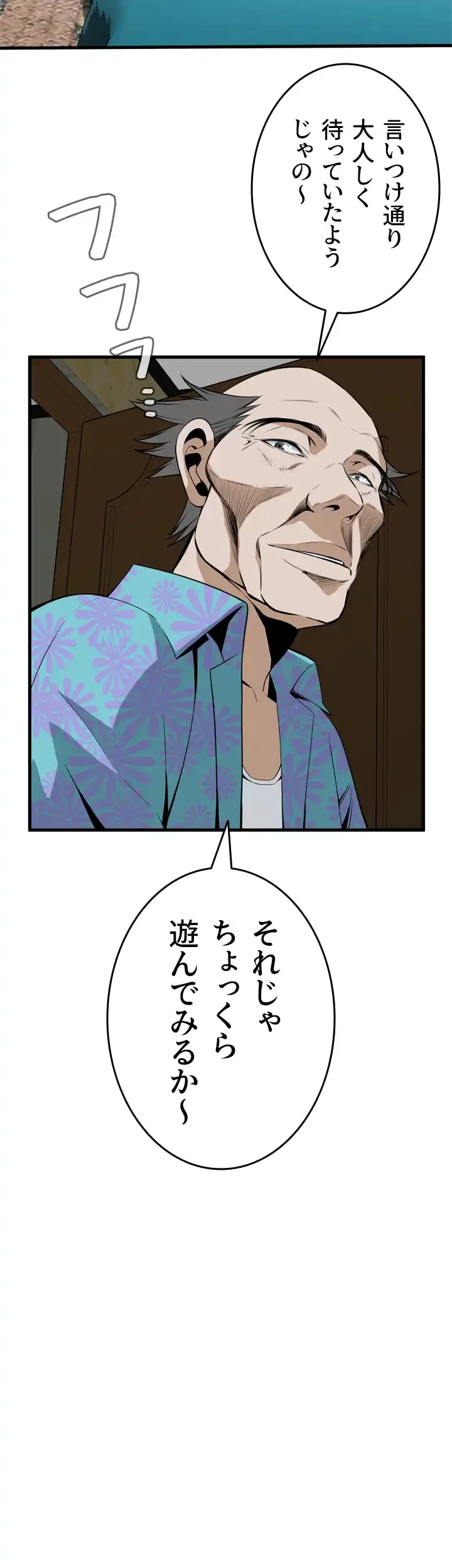 覗き見 第43話 - 45