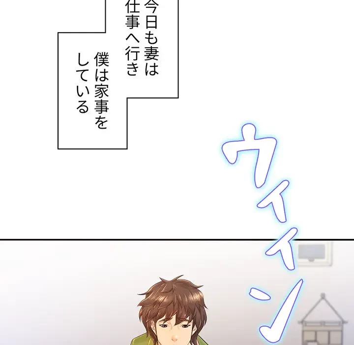 ウブな愛妻家で悪かったな 第1話 - 7