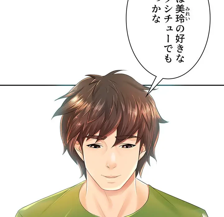 ウブな愛妻家で悪かったな 第1話 - 10