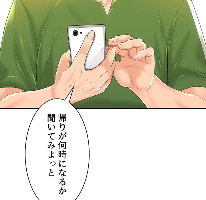 ウブな愛妻家で悪かったな 第1話 - 11