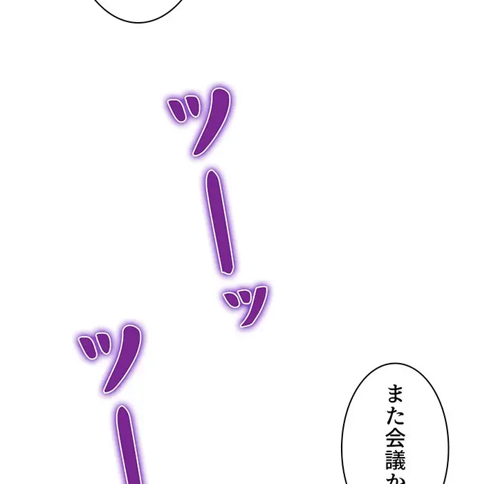 ウブな愛妻家で悪かったな 第1話 - 12