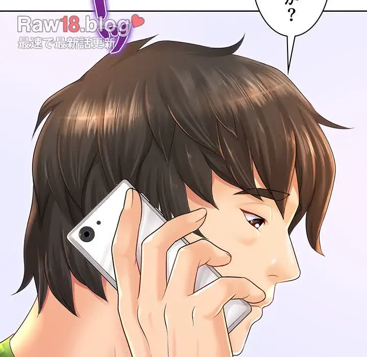 ウブな愛妻家で悪かったな 第1話 - 13