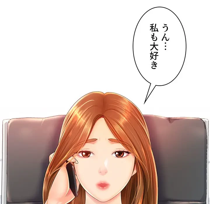 ウブな愛妻家で悪かったな 第1話 - 19