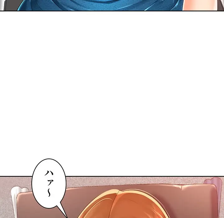 ウブな愛妻家で悪かったな 第1話 - 21